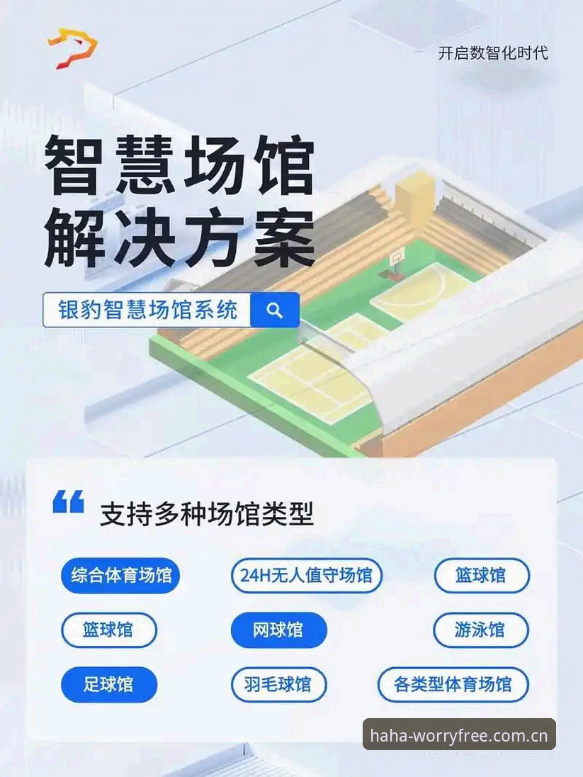 哈哈体育一站式服务深度分析：平台生态与用户体验全面解析