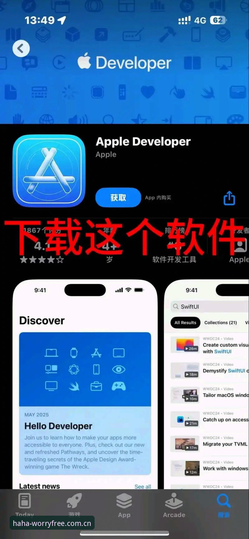哈哈体育iOS下载安装教程：手把手教你搞定v3.2.1最新版本
