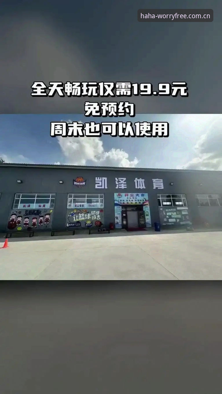 哈哈体育平台新手入门指南：下载、注册与畅玩全流程